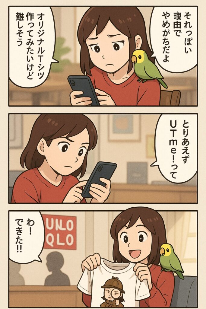 ユニクロオリジナルTシャツを店舗で作る方法！簡単5ステップでデザイン完成！